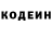 Кодеиновый сироп Lean Purple Drank Gabidolla Seidualiyev