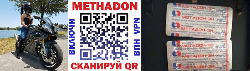 МЕТАДОН мёд  Солигалич 